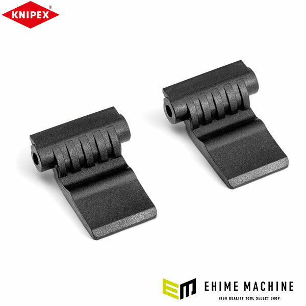 日本正規品 クニペックス ヒンジ(00213x用) 2個入 (002199V38)(4003773086338) KNIPEX