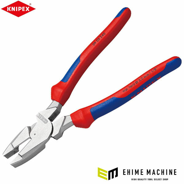 日本正規品 クニペックス 架線工事用強力ペンチ 240mm コンフォートグリップ (0905-240)(4003773087380) KNIPEX