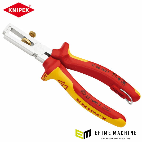 日本正規品 クニペックス 絶縁エンドワイヤーストリッパー 落防 (1106-160T)(4003773081418) 業務向け KNIPEX