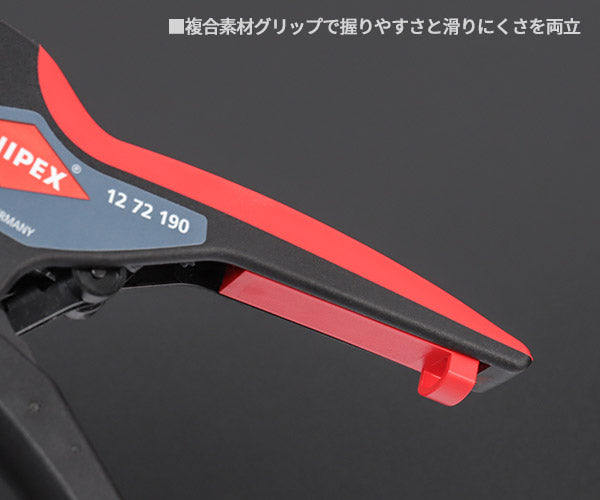 日本正規品 クニペックス SB 電工用マルチツール ネクストリップ (SB) (1272-190SB)(4003773088592) KNIPEX