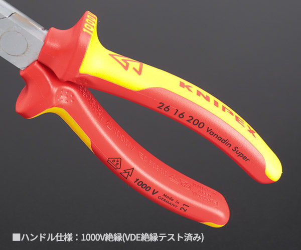 日本正規品 クニペックス 絶縁先長ラジオペンチ 1000V (SB) (2616-200SB)(4003773010906) KNIPEX