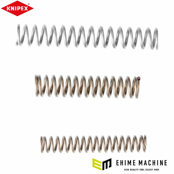 日本正規品 クニペックス 72シリーズ用 圧力バネ スペアパーツ (7209-01)(4003773053415) KNIPEX