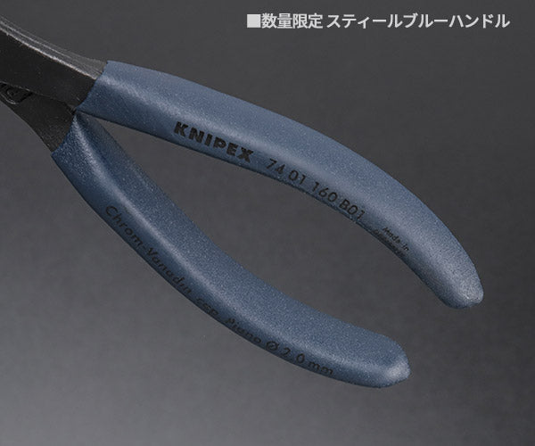 KNIPEX 限定色 スティールブルー 強力型斜ニッパー 160mm 高周波焼入れ刃 てこ最適化設計 7401-160B01 (4003773092711) クニペックス