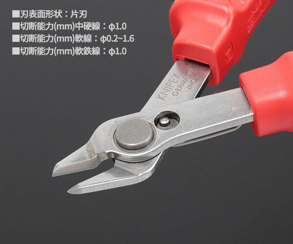 日本正規品 クニペックス 絶縁スーパーニッパー (7806-125SB)(4003773084716) KNIPEX