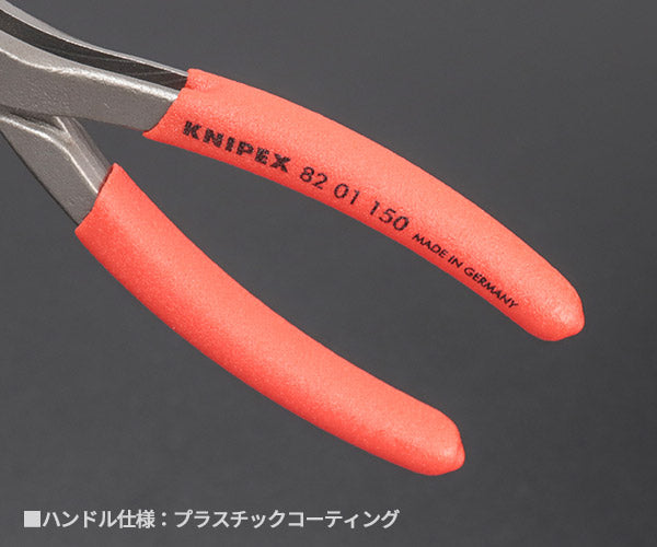 日本正規品 クニペックス スリップジョイントプライヤー ツインGR 150mm (8201-150SB)(4003773091004) KNIPEX