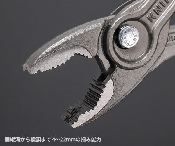 日本正規品 クニペックス スリップジョイントプライヤー ツイングリップ (8201-200)(4003773087243) 業務向け KNIPEX