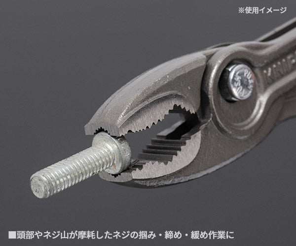 日本正規品 クニペックス スリップジョイントプライヤー ツイングリップ (8201-200)(4003773087243) 業務向け KNIPEX