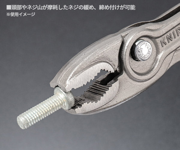 日本正規品 KNIPEX スリップジョイントプライヤー TwinGrip 限定カラー スティールブルー 200mm 8201-200B01 (4003773093169) クニペックス