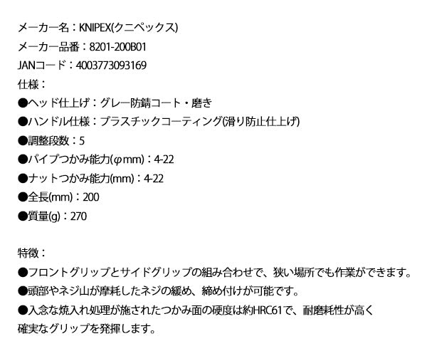 日本正規品 KNIPEX スリップジョイントプライヤー TwinGrip 限定カラー スティールブルー 200mm 8201-200B01 (4003773093169) クニペックス