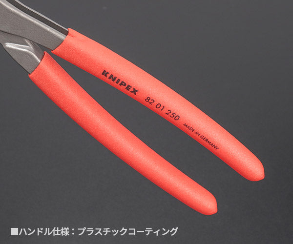 日本正規品 クニペックス スリップジョイントプライヤー ツインGR 250mm (8201-250)(4003773089377) 業務向け KNIPEX