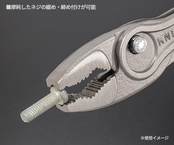 【1月の特価品】日本正規品 クニペックス スリップジョイントプライヤー ツインGR 250mm (8201-250SB)(4003773091011) KNIPEX