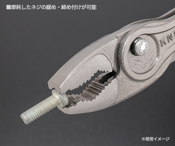 日本正規品 クニペックス スリップジョイントプライヤー ツインGR 250mm (8202-250SB)(4003773090991) KNIPEX