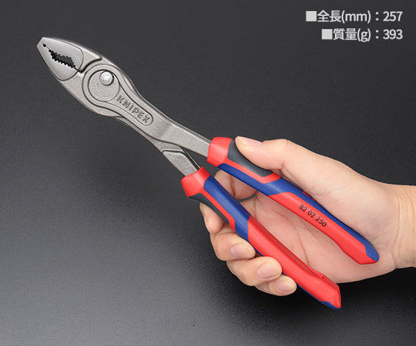 日本正規品 クニペックス スリップジョイントプライヤー ツインGR 250mm (8202-250SB)(4003773090991) KNIPEX