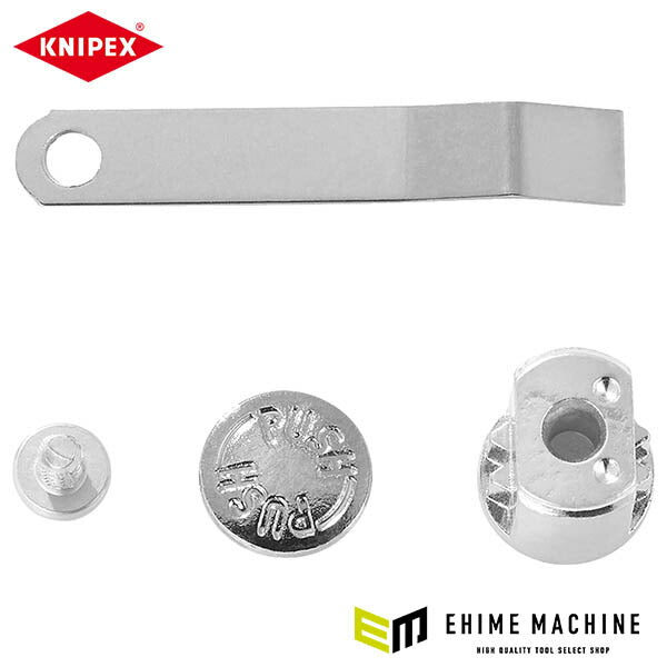 日本正規品 クニペックス .ボタン・バネ・ネジセット(8603-150用) (8609-150)(4003773073123) KNIPEX