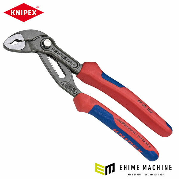 日本正規品 クニペックス コブラ ウォーターポンププライヤー (8702-180)(4003773042396) 業務向け KNIPEX