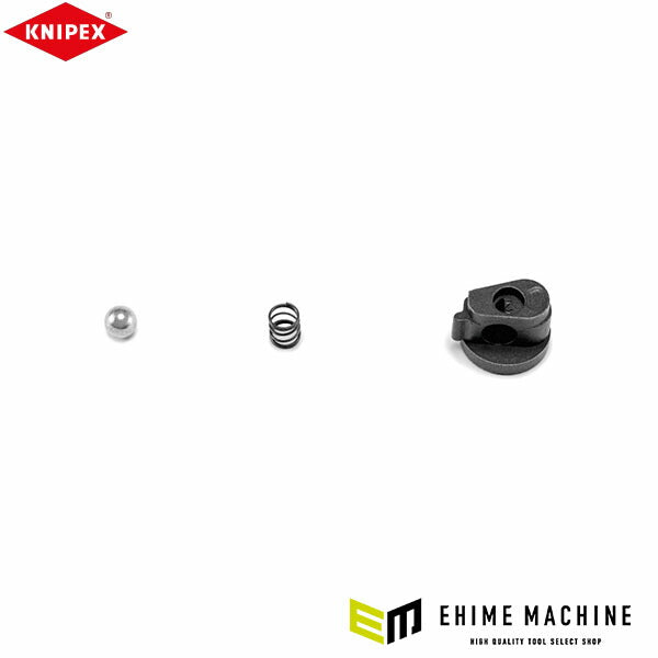 日本正規品 クニペックス スペアパーツセット(870x100用) (8709-100)(4003773086123) KNIPEX