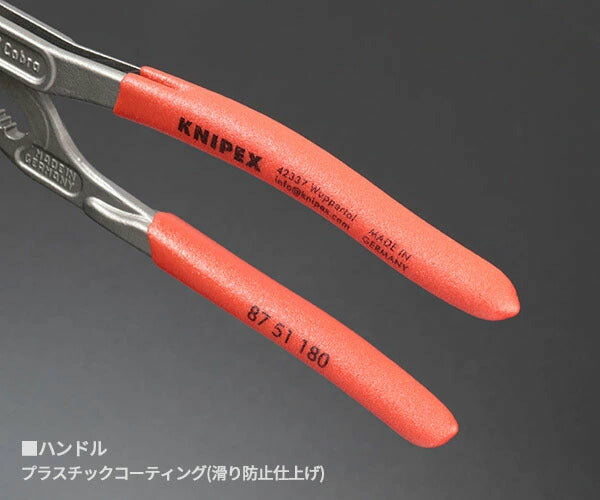 日本正規品 クニペックス コブラ エクストラスリムウォーターポンププライヤー (8751-180SB)(4003773089773) KNIPEX