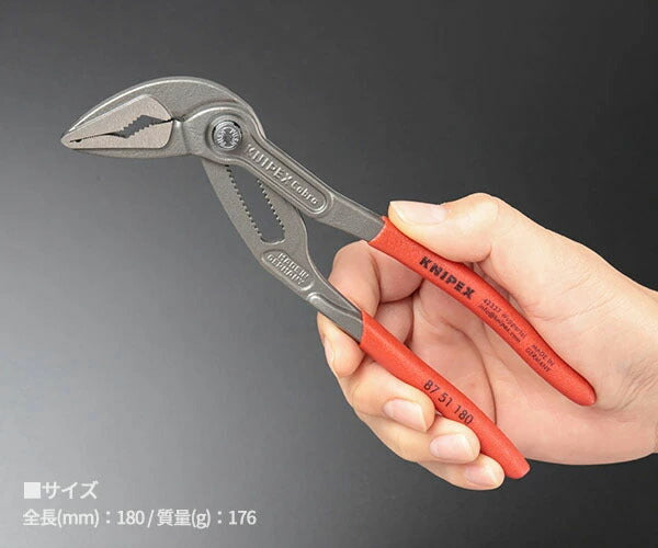 日本正規品 クニペックス コブラ エクストラスリムウォーターポンププライヤー (8751-180SB)(4003773089773) KNIPEX