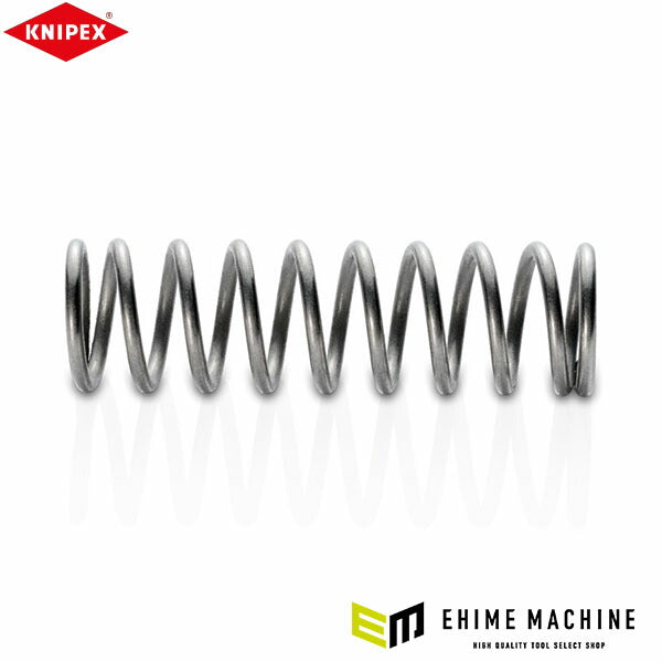 日本正規品 クニペックス オープニングスプリング(9505 185/9505 190用) (9505-E02)(4003773087786) KNIPEX