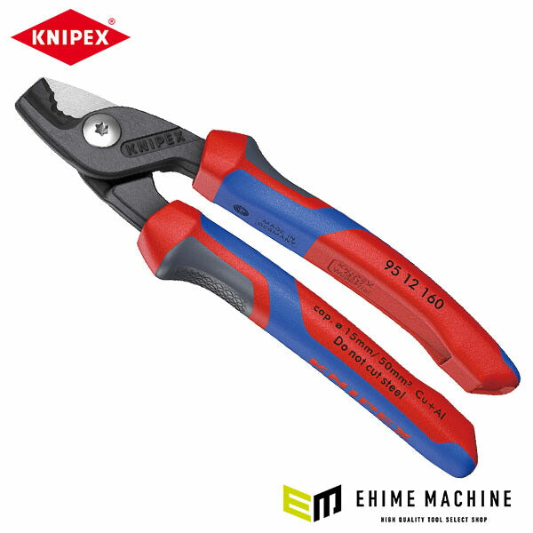 日本正規品 クニペックス ケーブルカッターステップカット (9512-160SB)(4003773085935) KNIPEX