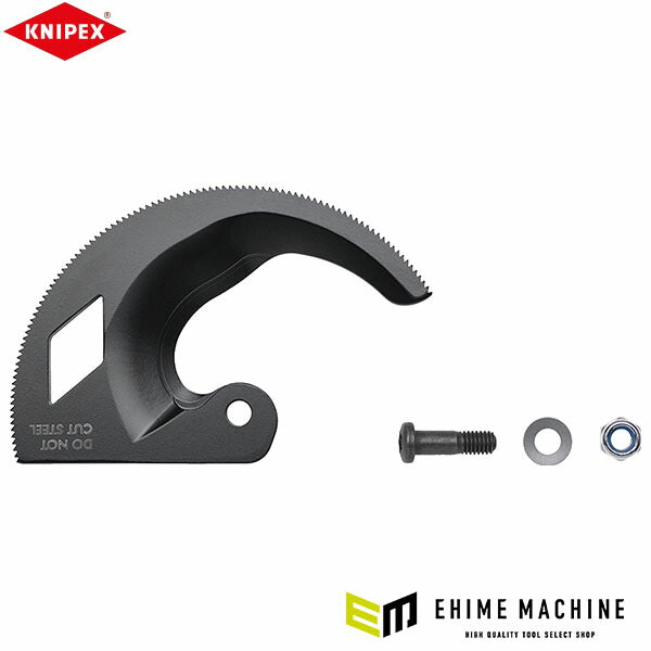 日本正規品 クニペックス 替刃(9531-250/9536-250用) (95250-E01)(4003773089537) KNIPEX