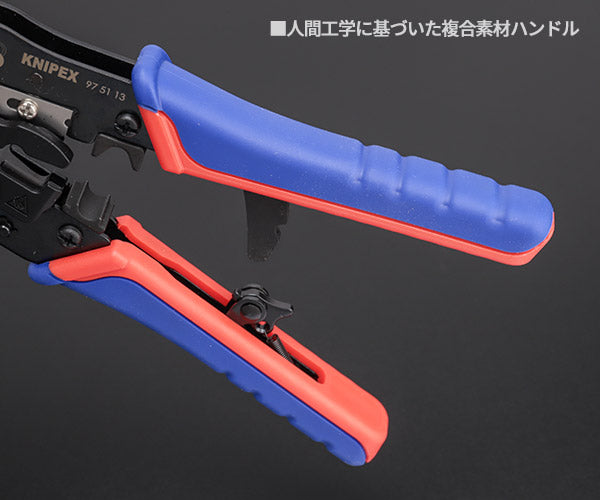 日本正規品 クニペックス ウエスタンプラグ圧着ペンチ (8ピン)(SB) (9751-13SB)(4003773089155) KNIPEX