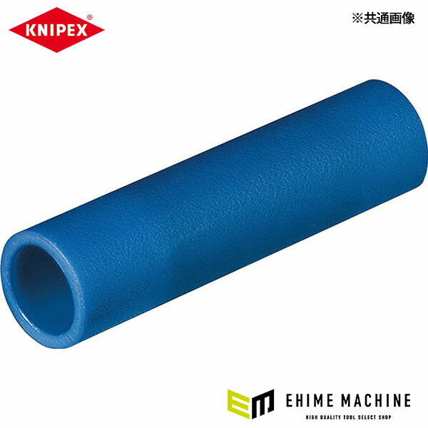 日本正規品 クニペックス 圧着端子(100個入) (9799-271)(4003773076353) KNIPEX