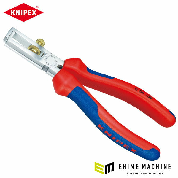日本正規品 クニペックス エンドワイヤーストリッパー (1105-160)(4003773039570) 業務向け KNIPEX