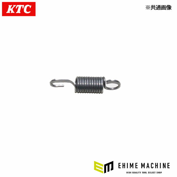 KTC バイスグリップ スプリング (08)(4989433502298) 京都機械工具