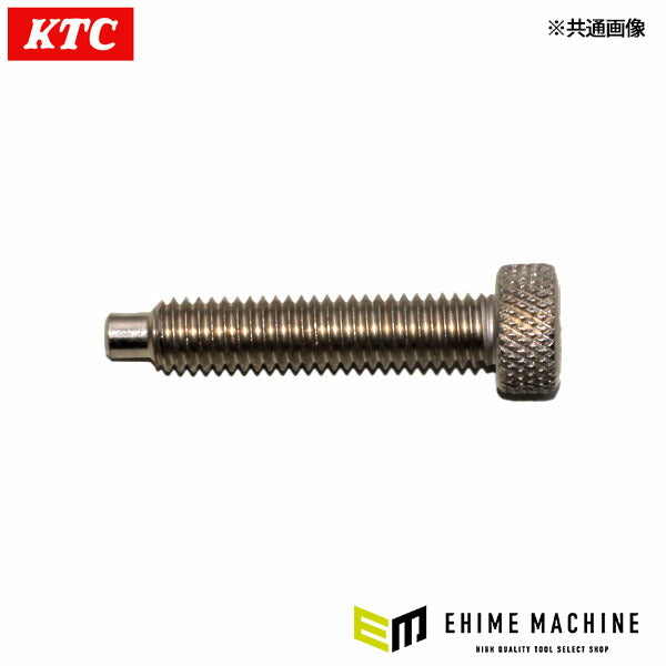 KTC バイスグリップ スクリュー (91)(4989433502359) 京都機械工具