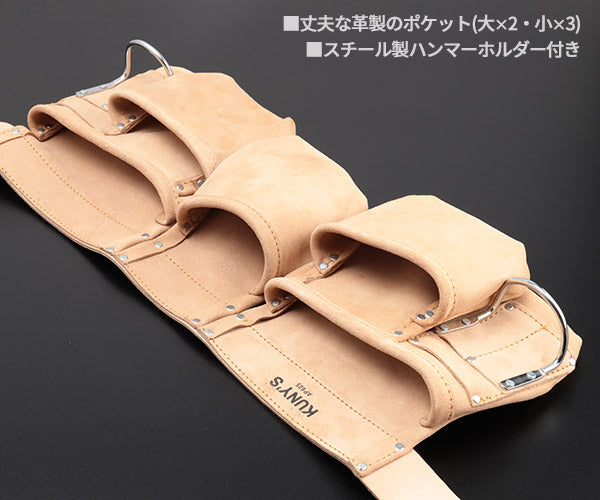 【11月の特価品】KUNY'S AP-625 腰袋両側ベルト クニーズ