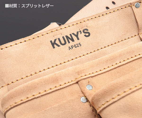 【11月の特価品】KUNY'S AP-625 腰袋両側ベルト クニーズ