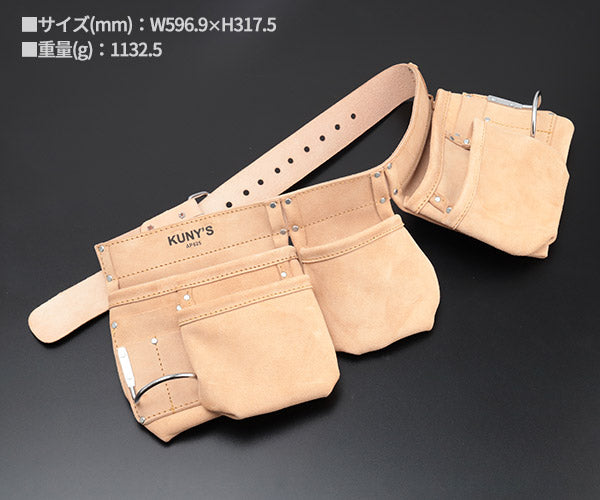【11月の特価品】KUNY'S AP-625 腰袋両側ベルト クニーズ