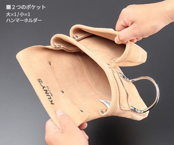 【11月の特価品】KUNY'S AP-719 腰袋片側 クニーズ