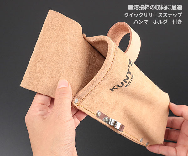 KUNY'S WR-100 溶接棒ケース クニーズ