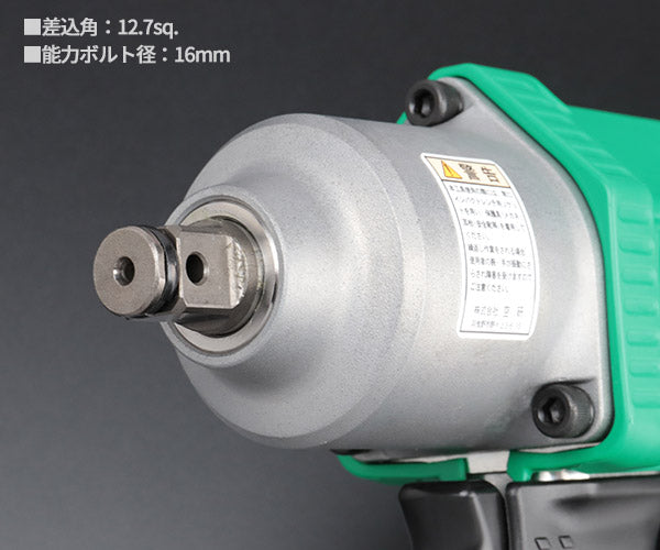 空研 12.7sq. エアーインパクトレンチ+コードレスイヤホン付セット KW-1600PROZ-SP KUKEN