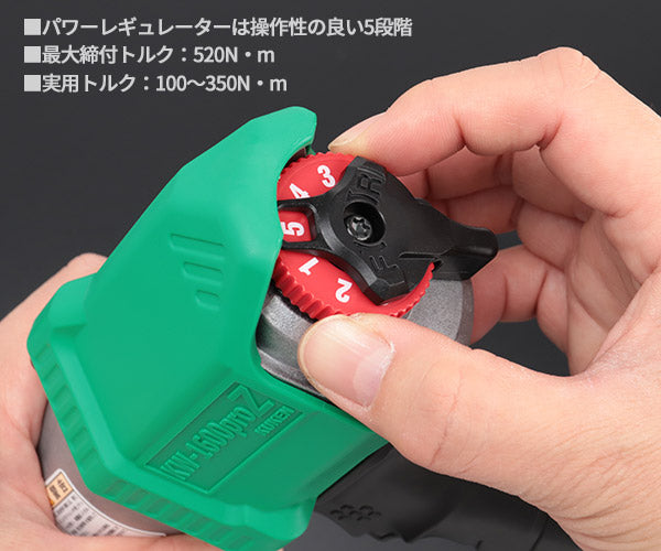 空研 12.7sq. エアーインパクトレンチ+コードレスイヤホン付セット KW-1600PROZ-SP KUKEN