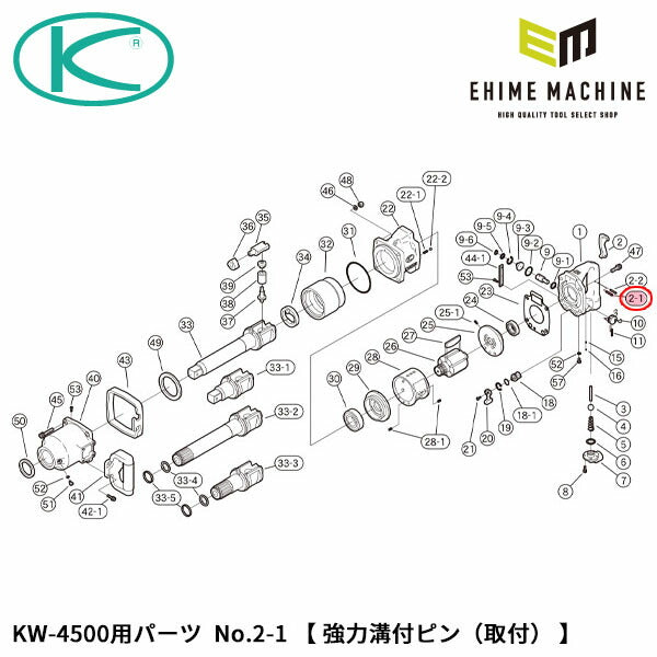 部品・代引き不可] 空研 KW-4500用 パーツ 【 強力溝付ピン（取付