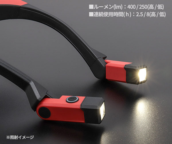 日本正規品 ミルウォーキー REDLITHIUM USB 充電式ネックライト (L4 NL400-301 JP)(4573592040229) milwaukee