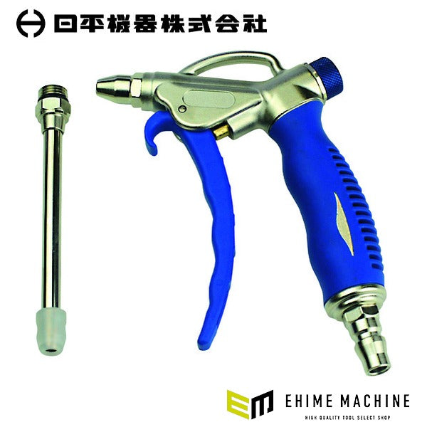 日平機器 エアーガン 大流量タイプ ロングノズル115mm エア取付口G1/4 (LB-622)(4580117396242) NIPPEI KIKI
