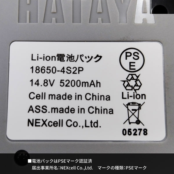 HATAYA（ハタヤ） ＬＥＤジューデンロングライト用 専用予備バッテリー