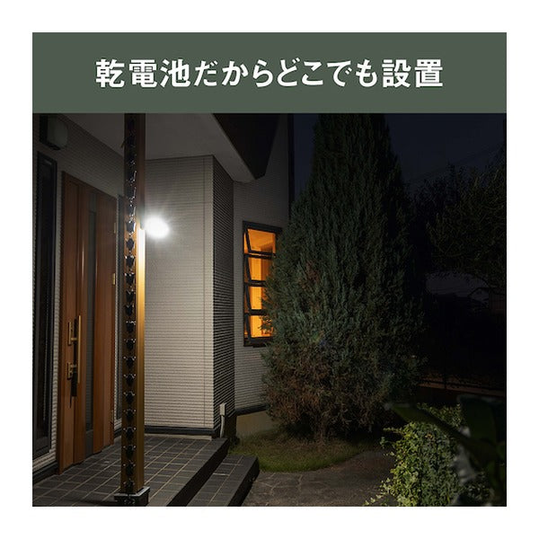 ムサシ 4.5Wワイド フリーアーム式 LED乾電池センサーライト 400ルーメン 単1電池x3 IP44 (LED-150)(4954849531507) musashi