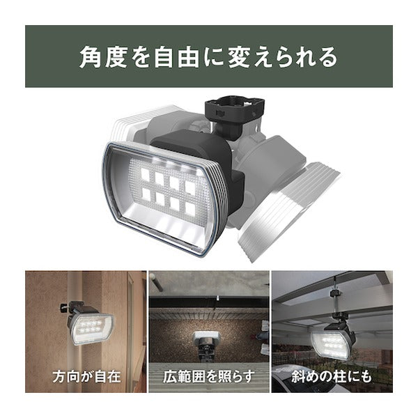 ムサシ 4.5Wワイド フリーアーム式 LED乾電池センサーライト 400ルーメン 単1電池x3 IP44 (LED-150)(4954849531507) musashi