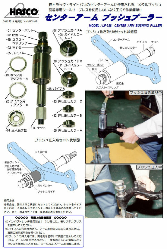ハスコー ナット M16 センターアームブッシュプーラーLF-928用 補修部品 LF-928-14A (4940995554651) HASCO