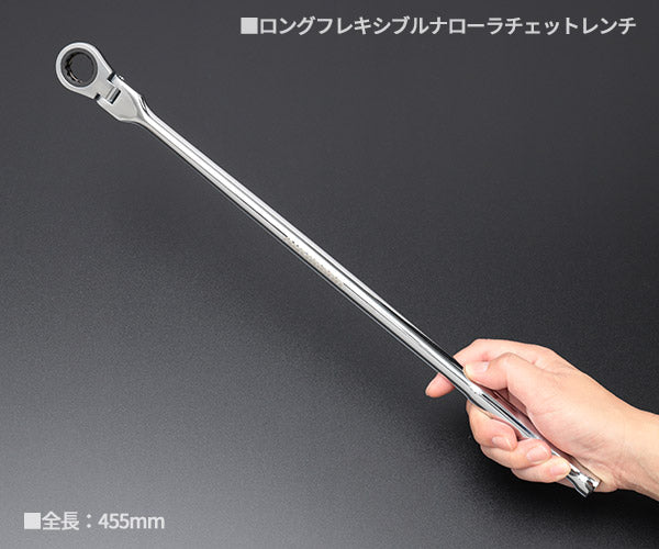 Autobahn LFNRW-M5 ロングフレキシブルナローラチェットレンチセット 差込角9.5mmアダプター、ソケット14、17、19mm アウトバーン