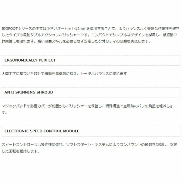 ルペス LHR12E-DUETTO スターターセット ポリッシャー+バフ+コンパウンドセット マジックパッド径125mm (4595642953211) RUPES