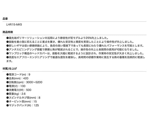 RUPES 低振動・静音 電動ダブルアクションポリッシャー LHR15-MK5 ルぺス ビッグフット マークファイブ マーク5 マーク 静音性25%向上 自動車 研磨 磨き 電動工具