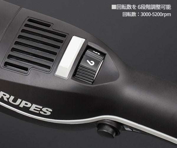 RUPES 低振動・静音 電動ダブルアクションポリッシャー LHR15-MK5 ルぺス ビッグフット マークファイブ マーク5 マーク 静音性25%向上 自動車 研磨 磨き 電動工具
