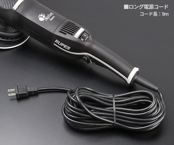 RUPES 大揺動 低振動・静音 電動ダブルアクションポリッシャー LHR21-MK5 ルぺス ビッグフット マークファイブ マーク5 マーク 静音性25%向上 自動車 研磨 磨き 電動工具