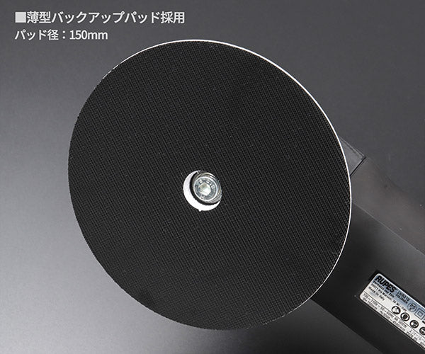 RUPES 大揺動 低振動・静音 電動ダブルアクションポリッシャー LHR21-MK5 ルぺス ビッグフット マークファイブ マーク5 マーク 静音性25%向上 自動車 研磨 磨き 電動工具